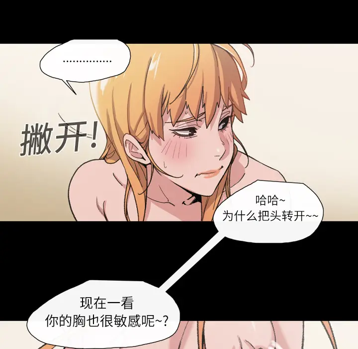 大声说爱我[顶通]韩漫全集-第11话无删减无遮挡章节图片 