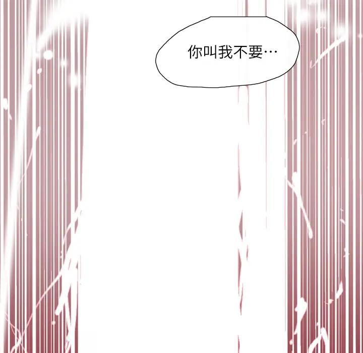 大声说爱我[顶通]韩漫全集-第11话无删减无遮挡章节图片 
