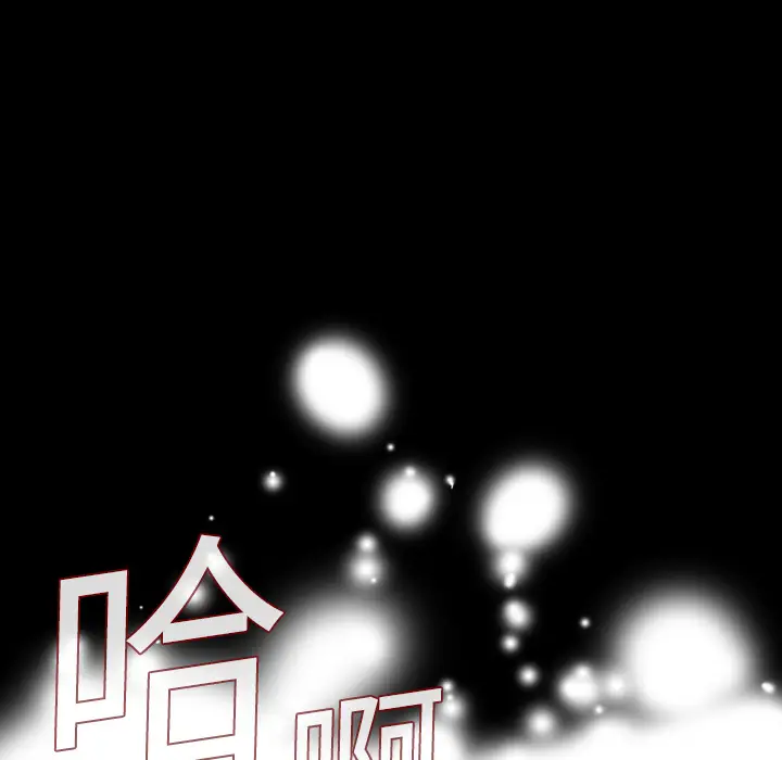 大声说爱我[顶通]韩漫全集-第11话无删减无遮挡章节图片 