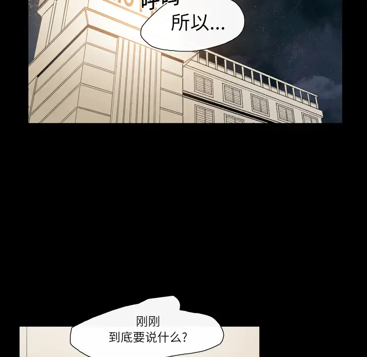 大声说爱我[顶通]韩漫全集-第11话无删减无遮挡章节图片 