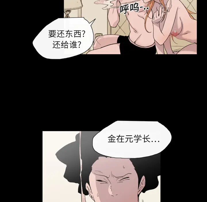 大声说爱我[顶通]韩漫全集-第11话无删减无遮挡章节图片 
