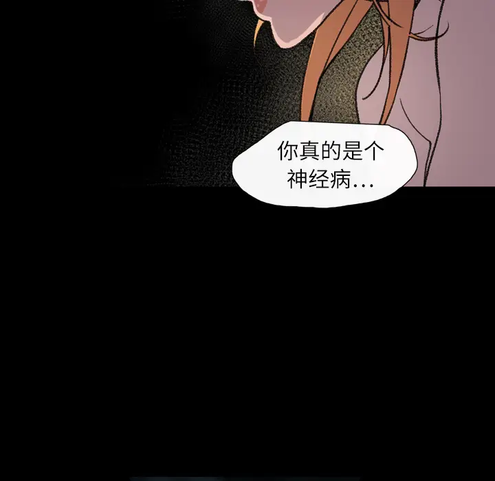 大声说爱我[顶通]韩漫全集-第11话无删减无遮挡章节图片 