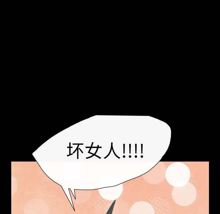 大声说爱我[顶通]韩漫全集-第11话无删减无遮挡章节图片 