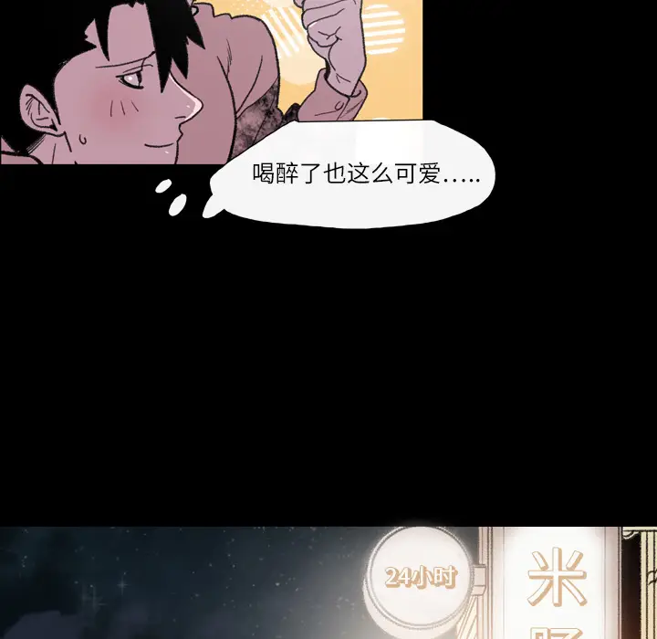 大声说爱我[顶通]韩漫全集-第11话无删减无遮挡章节图片 