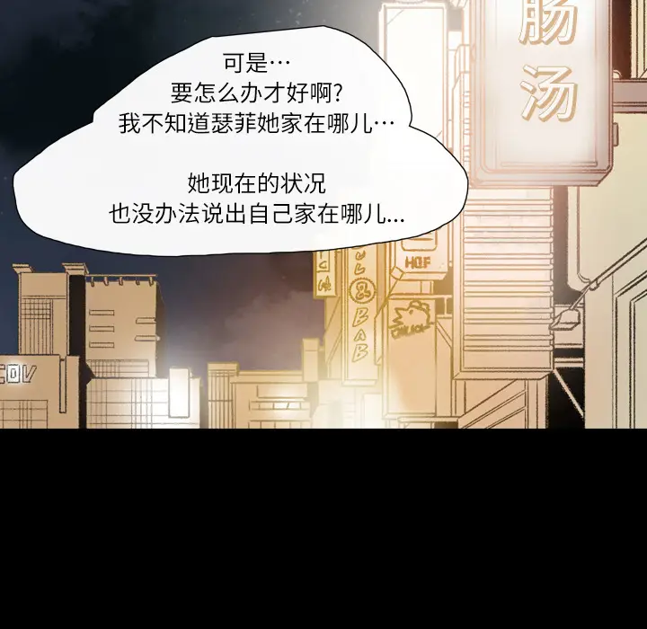 大声说爱我[顶通]韩漫全集-第11话无删减无遮挡章节图片 