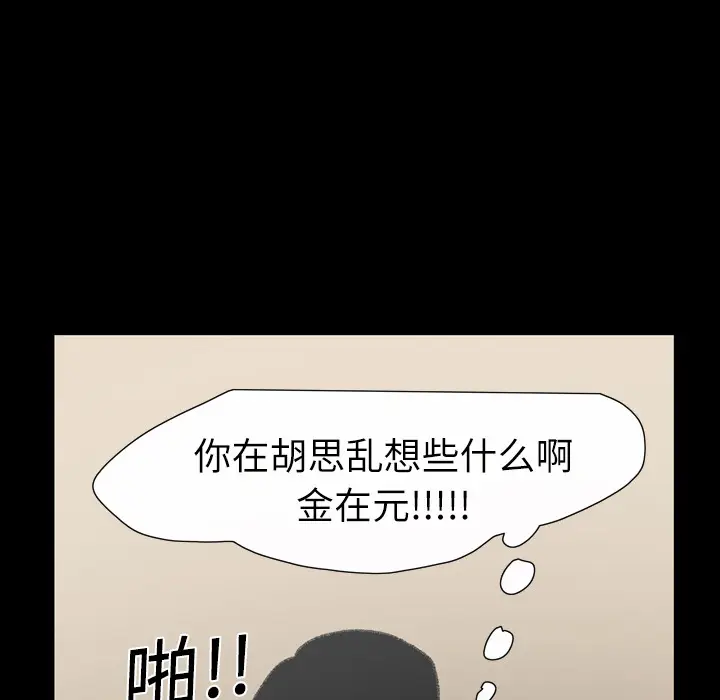 大声说爱我[顶通]韩漫全集-第11话无删减无遮挡章节图片 