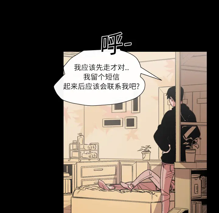 大声说爱我[顶通]韩漫全集-第11话无删减无遮挡章节图片 