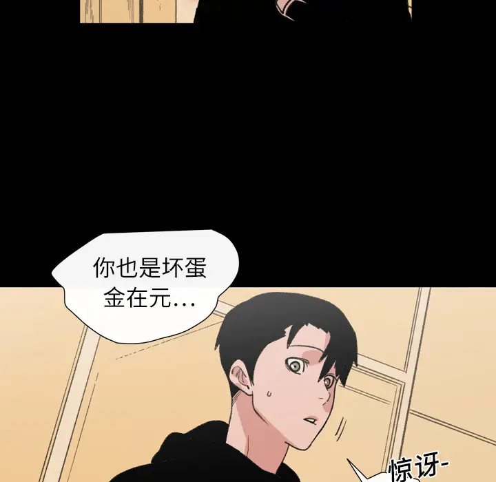 大声说爱我[顶通]韩漫全集-第11话无删减无遮挡章节图片 
