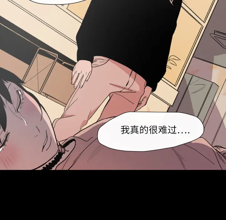 大声说爱我[顶通]韩漫全集-第11话无删减无遮挡章节图片 