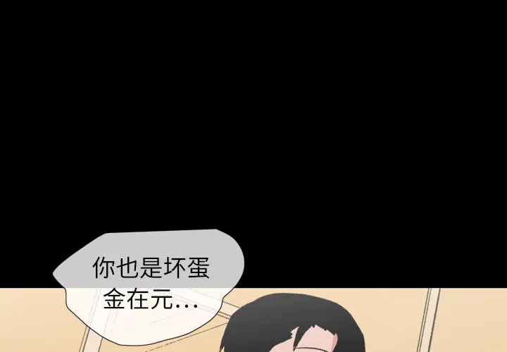 大声说爱我[顶通]韩漫全集-第12话无删减无遮挡章节图片 