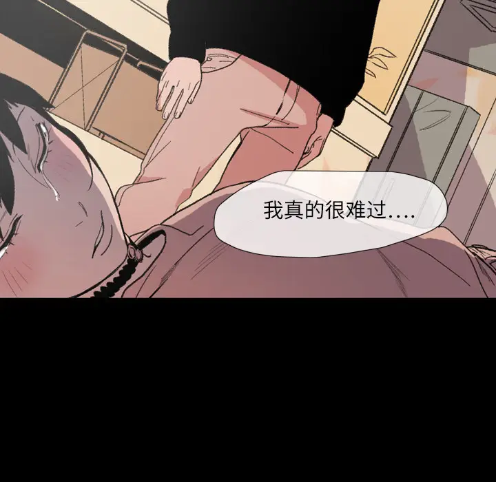 大声说爱我[顶通]韩漫全集-第12话无删减无遮挡章节图片 