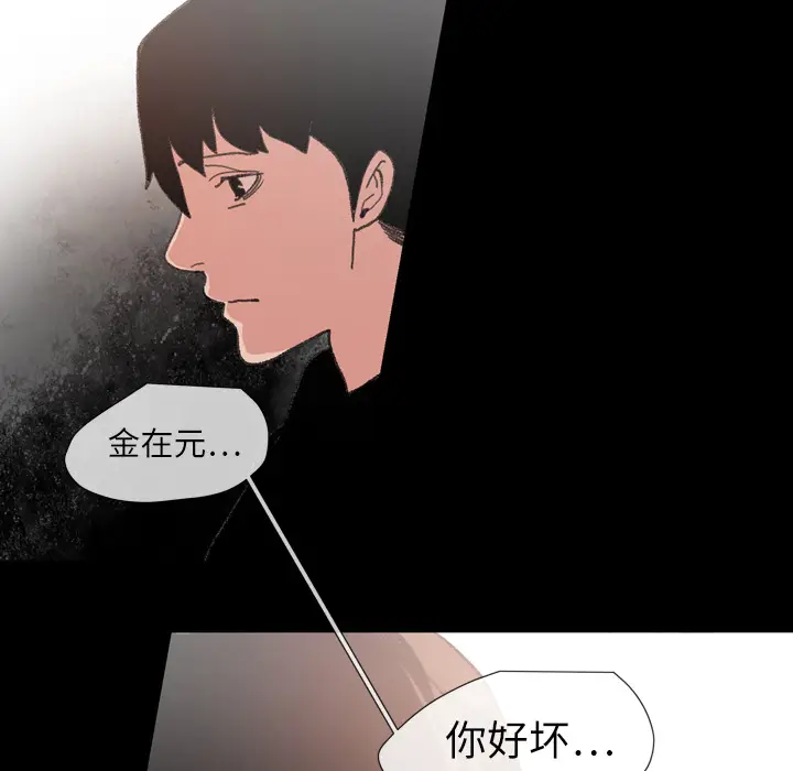 大声说爱我[顶通]韩漫全集-第12话无删减无遮挡章节图片 