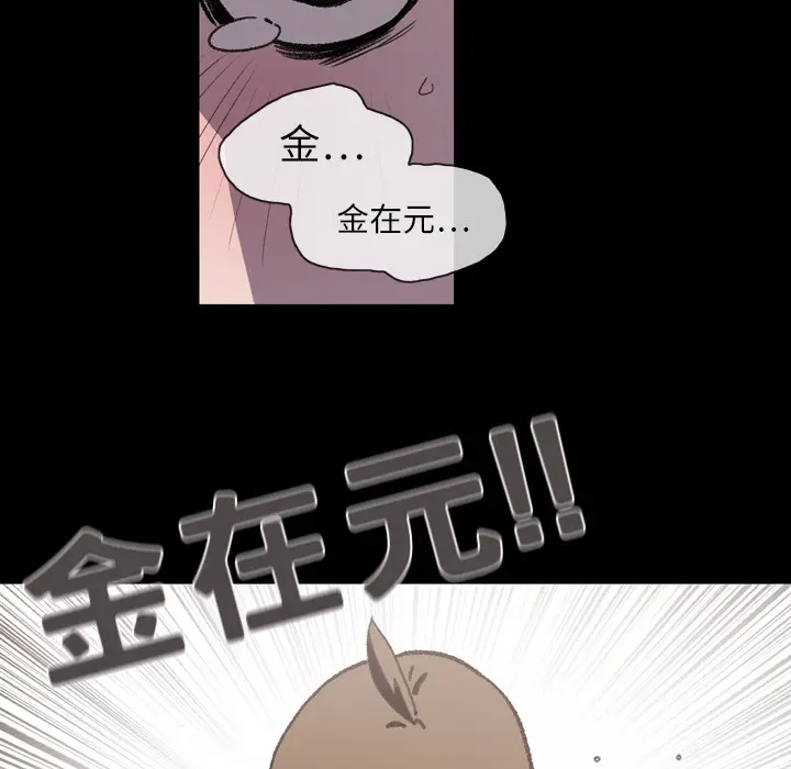 大声说爱我[顶通]韩漫全集-第12话无删减无遮挡章节图片 