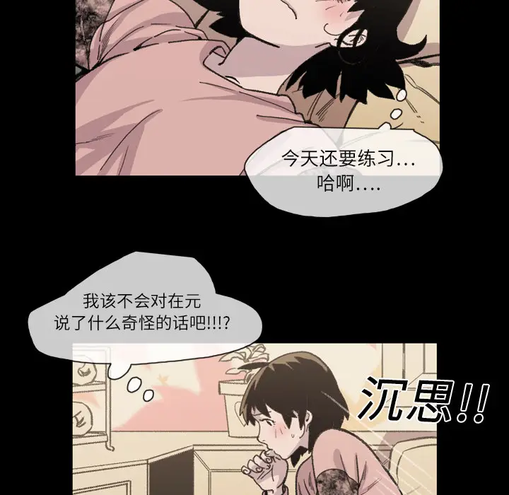 大声说爱我[顶通]韩漫全集-第12话无删减无遮挡章节图片 