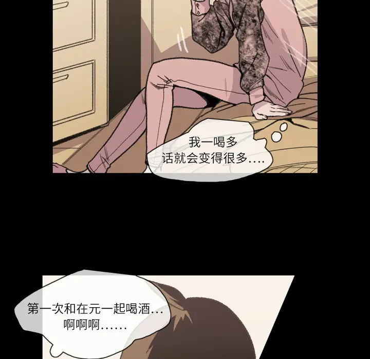 大声说爱我[顶通]韩漫全集-第12话无删减无遮挡章节图片 