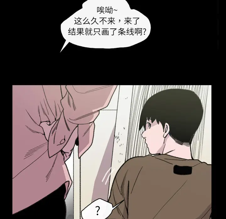 大声说爱我[顶通]韩漫全集-第12话无删减无遮挡章节图片 