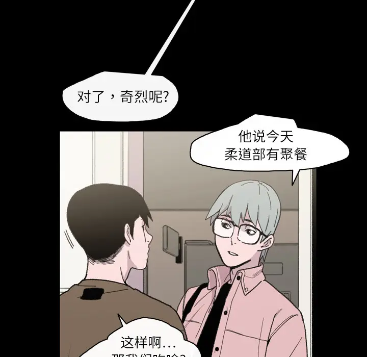 大声说爱我[顶通]韩漫全集-第12话无删减无遮挡章节图片 