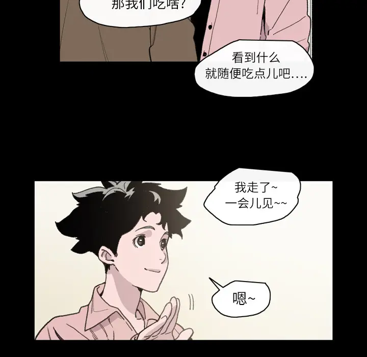 大声说爱我[顶通]韩漫全集-第12话无删减无遮挡章节图片 