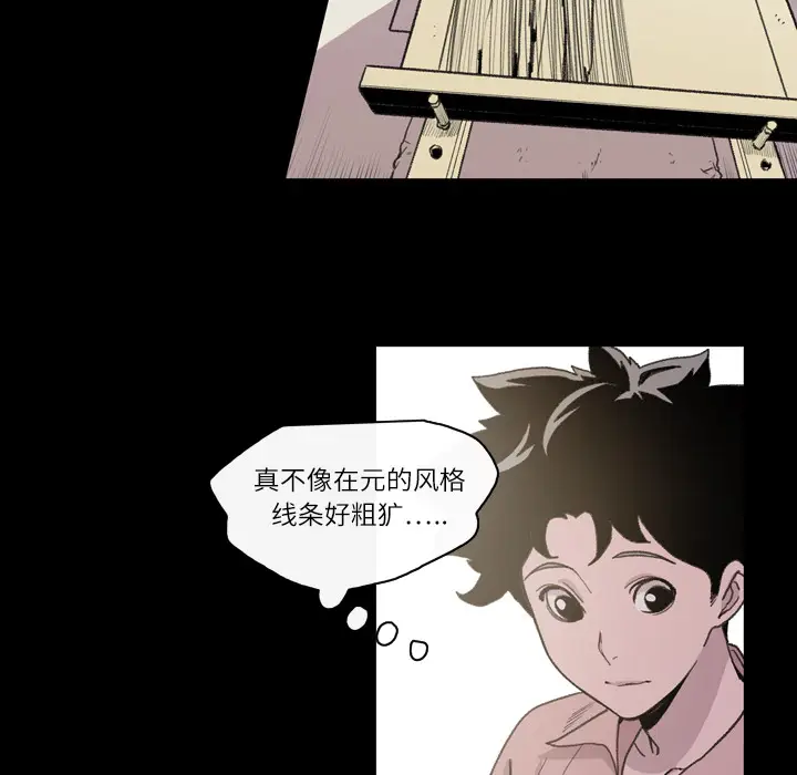大声说爱我[顶通]韩漫全集-第12话无删减无遮挡章节图片 