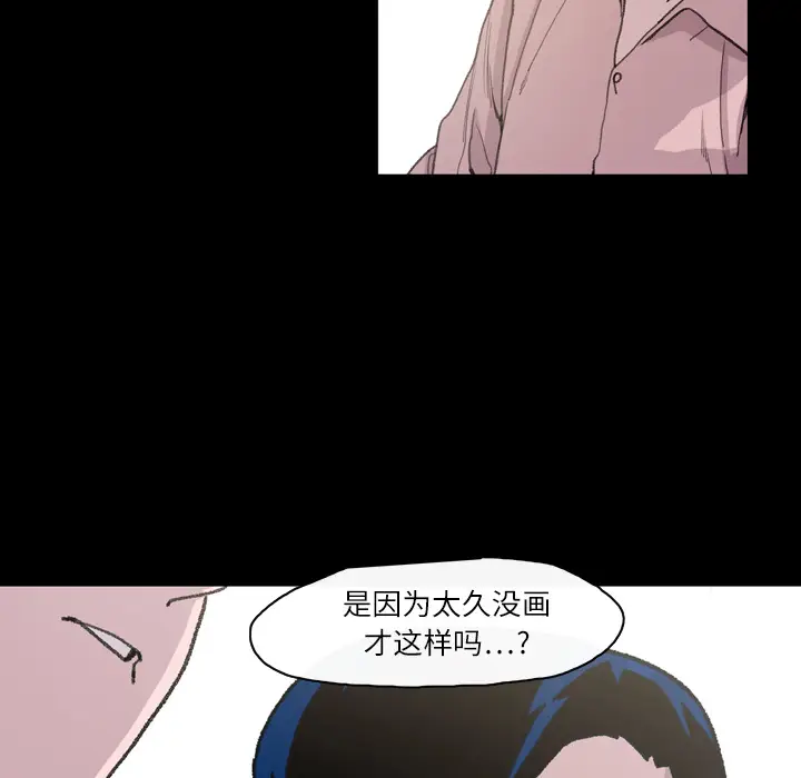 大声说爱我[顶通]韩漫全集-第12话无删减无遮挡章节图片 