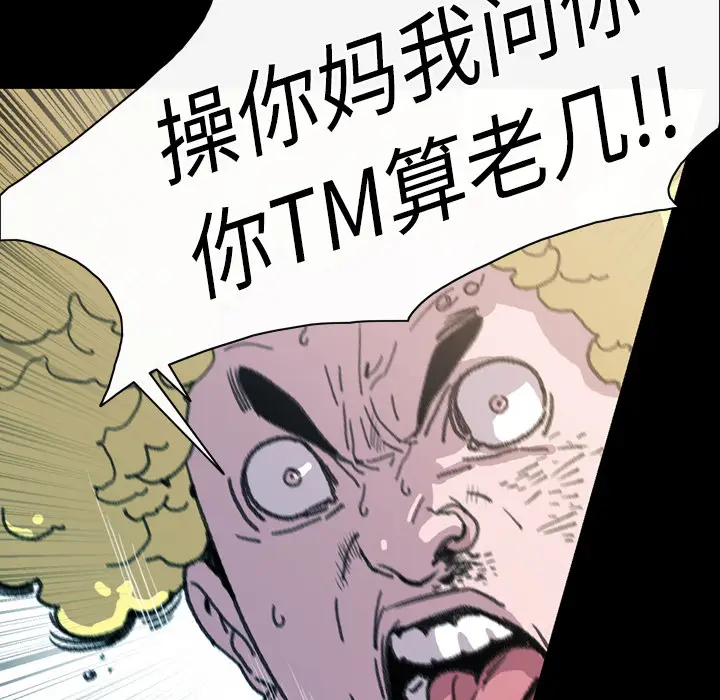 大声说爱我[顶通]韩漫全集-第13话无删减无遮挡章节图片 