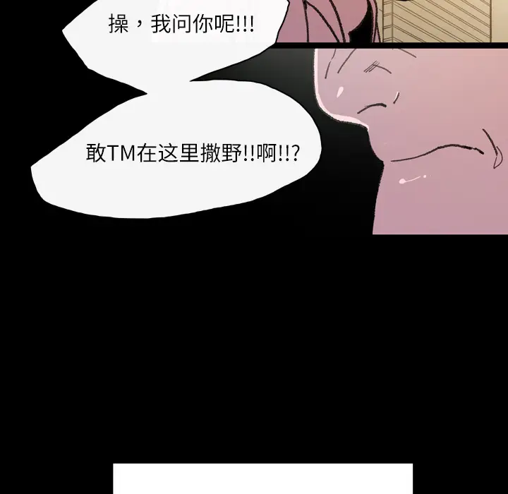 大声说爱我[顶通]韩漫全集-第13话无删减无遮挡章节图片 