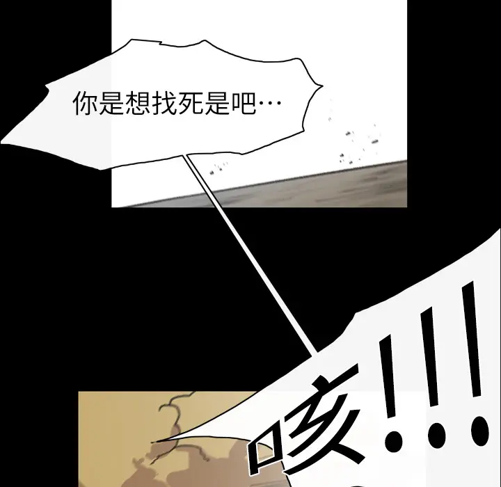大声说爱我[顶通]韩漫全集-第13话无删减无遮挡章节图片 