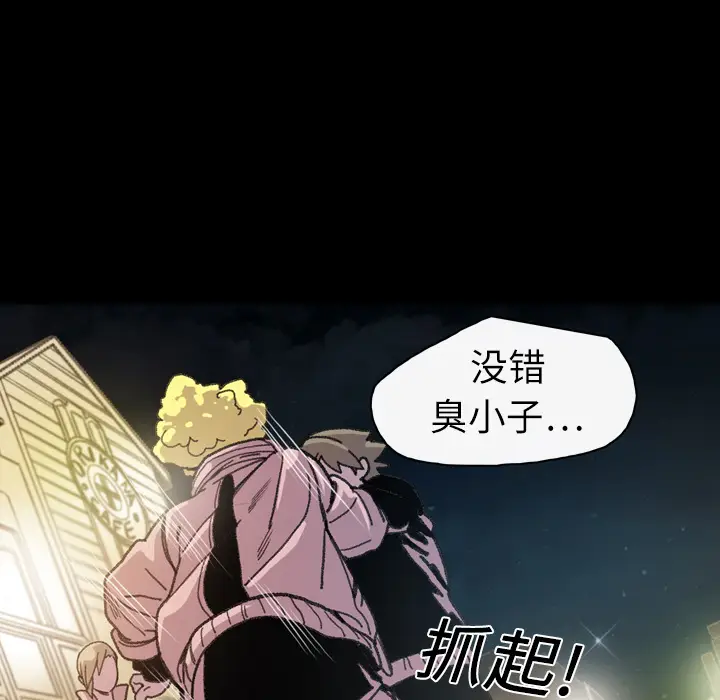 大声说爱我[顶通]韩漫全集-第13话无删减无遮挡章节图片 