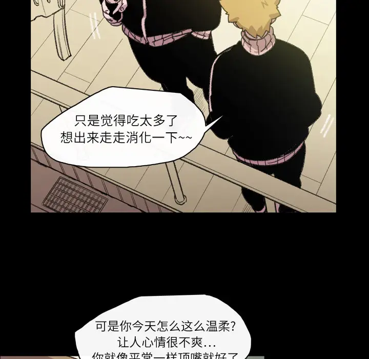 大声说爱我[顶通]韩漫全集-第13话无删减无遮挡章节图片 