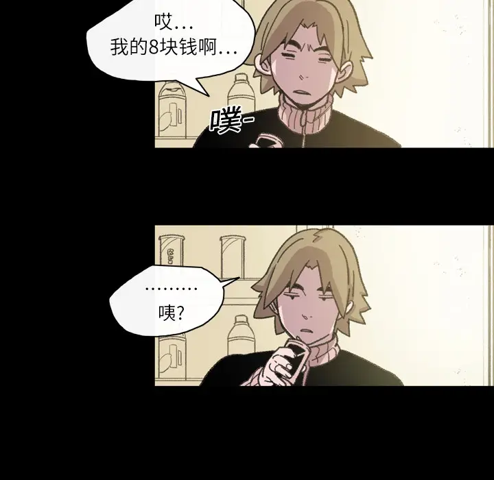 大声说爱我[顶通]韩漫全集-第13话无删减无遮挡章节图片 