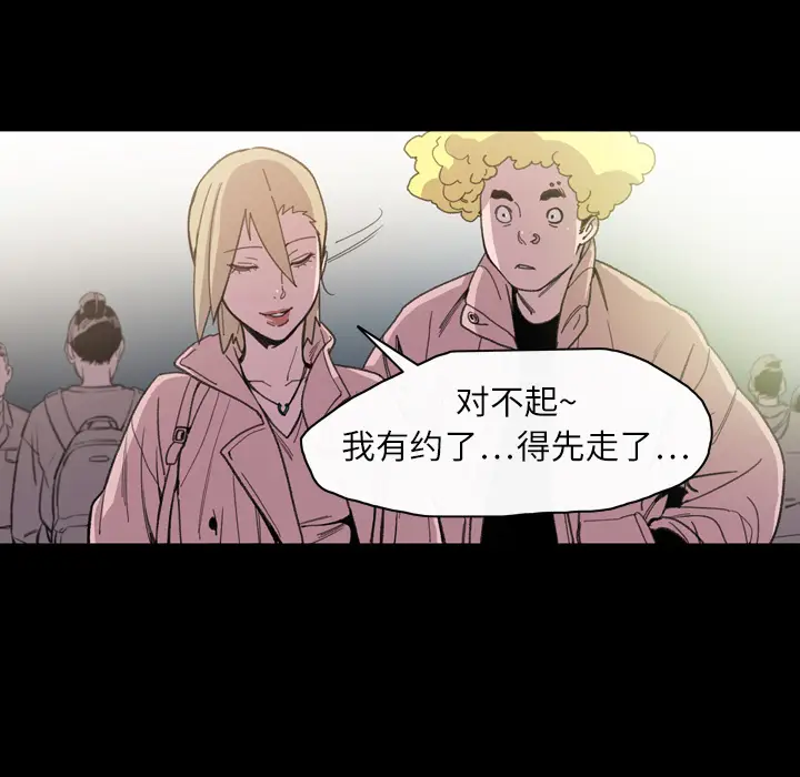 大声说爱我[顶通]韩漫全集-第13话无删减无遮挡章节图片 