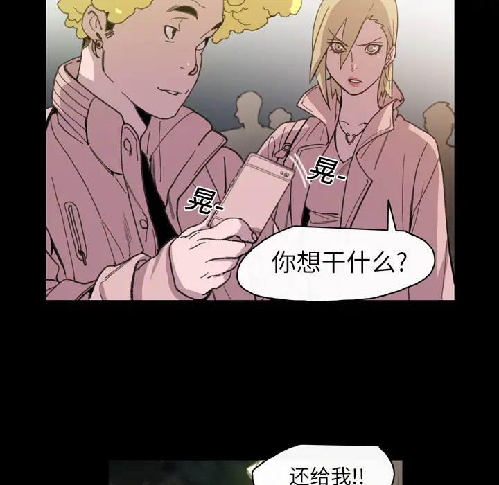 大声说爱我[顶通]韩漫全集-第13话无删减无遮挡章节图片 