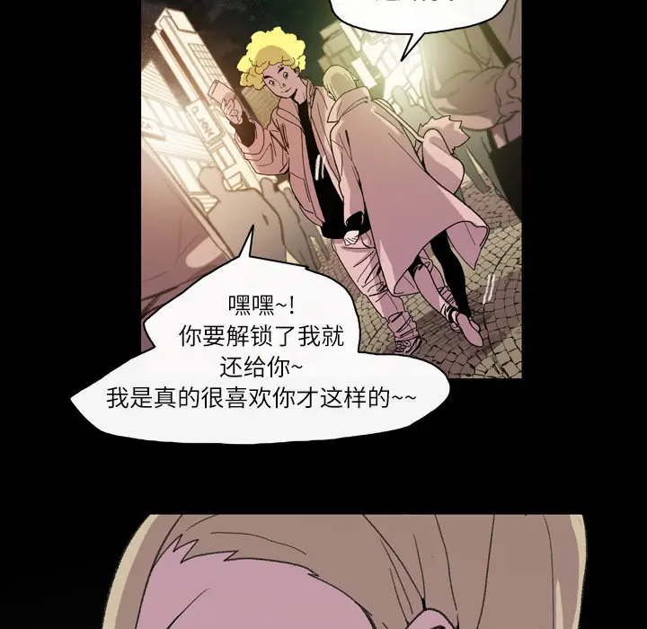 大声说爱我[顶通]韩漫全集-第13话无删减无遮挡章节图片 