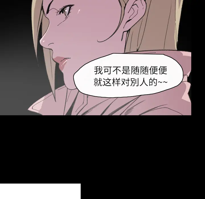 大声说爱我[顶通]韩漫全集-第13话无删减无遮挡章节图片 