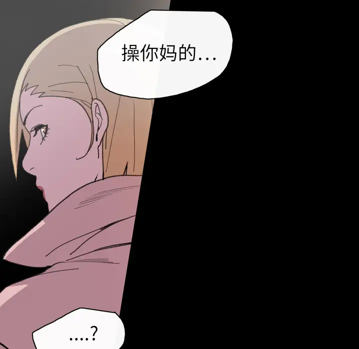 大声说爱我[顶通]韩漫全集-第13话无删减无遮挡章节图片 