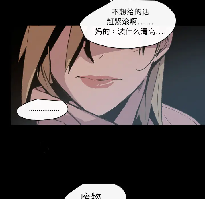 大声说爱我[顶通]韩漫全集-第13话无删减无遮挡章节图片 