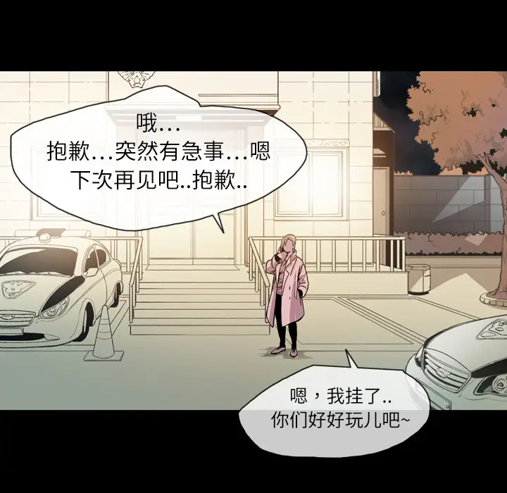 大声说爱我[顶通]韩漫全集-第13话无删减无遮挡章节图片 