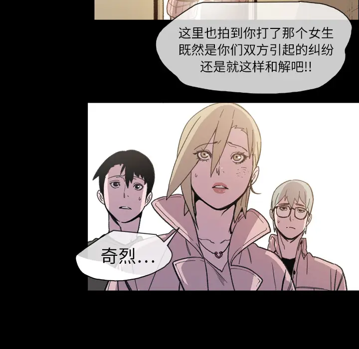 大声说爱我[顶通]韩漫全集-第13话无删减无遮挡章节图片 