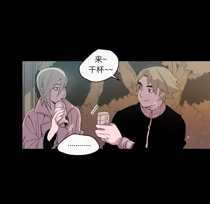 大声说爱我[顶通]韩漫全集-第14话无删减无遮挡章节图片 