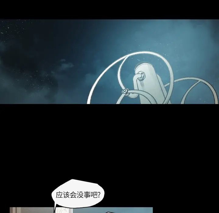 大声说爱我[顶通]韩漫全集-第14话无删减无遮挡章节图片 