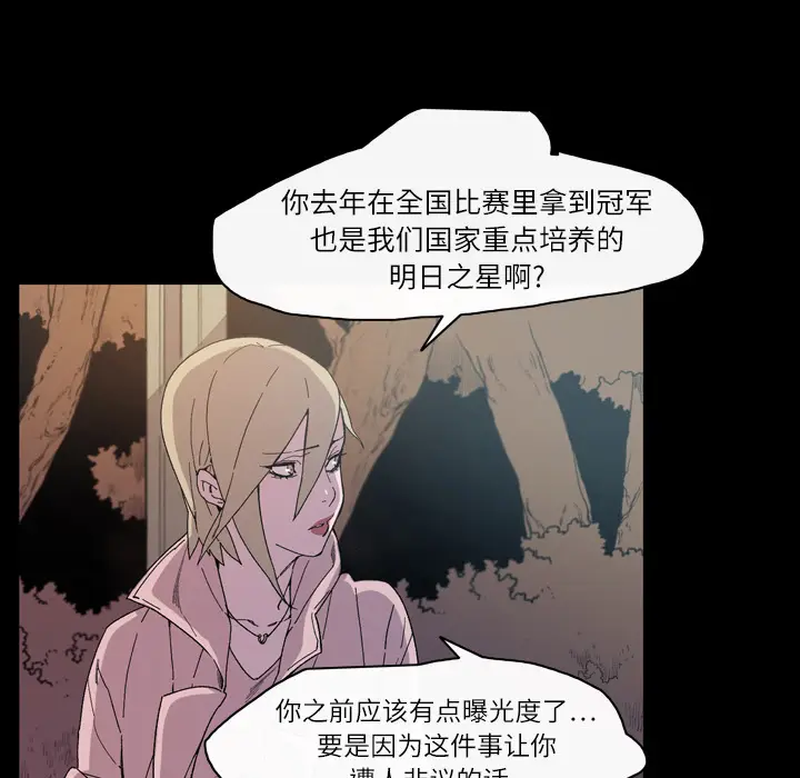 大声说爱我[顶通]韩漫全集-第14话无删减无遮挡章节图片 