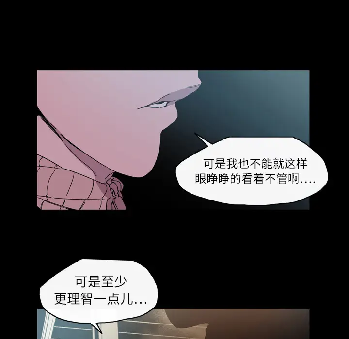 大声说爱我[顶通]韩漫全集-第14话无删减无遮挡章节图片 