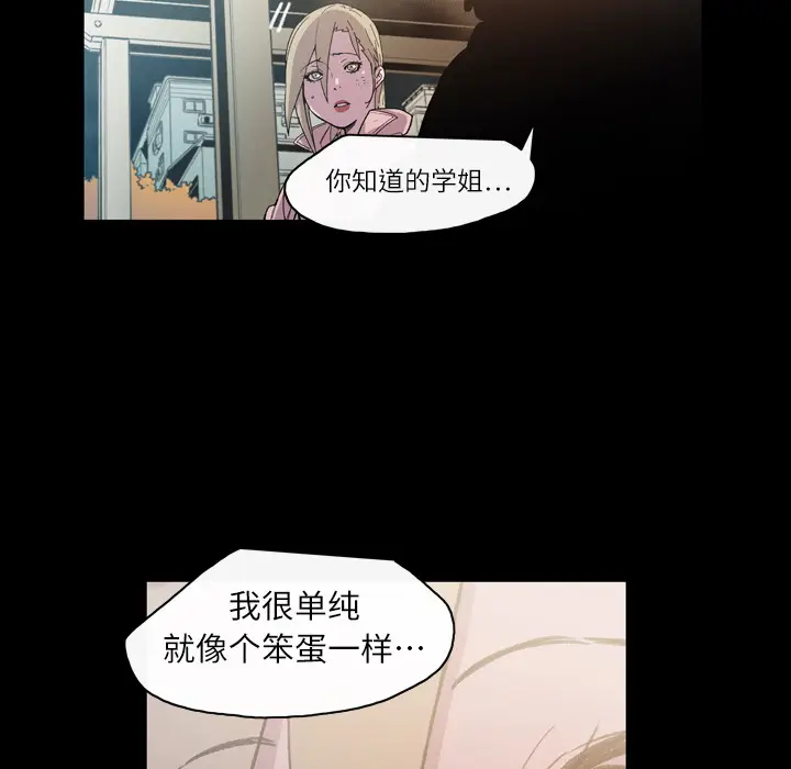 大声说爱我[顶通]韩漫全集-第14话无删减无遮挡章节图片 