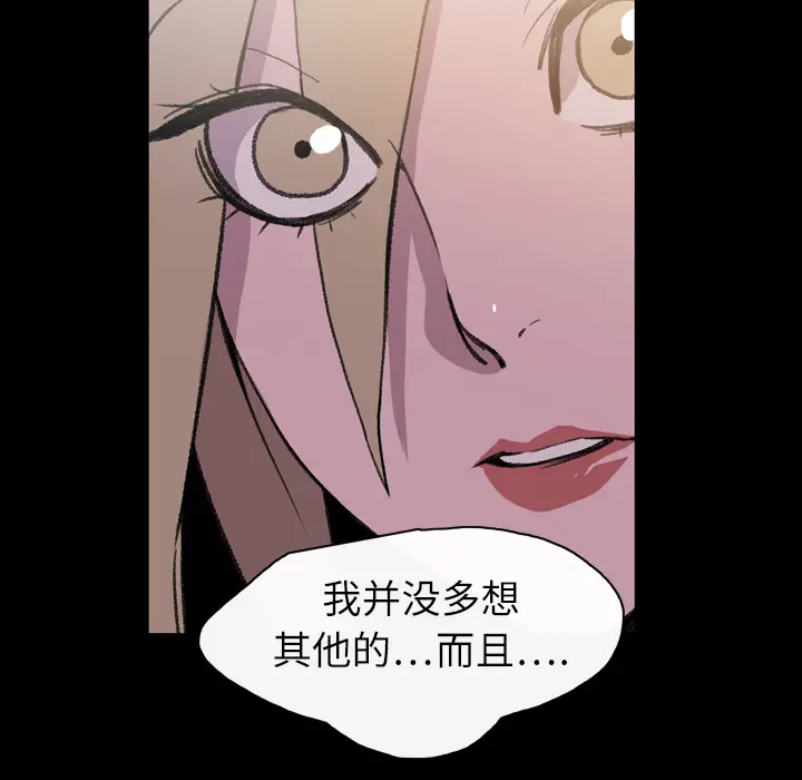 大声说爱我[顶通]韩漫全集-第14话无删减无遮挡章节图片 
