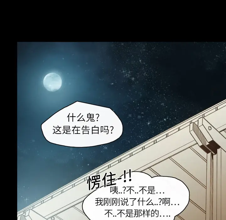 大声说爱我[顶通]韩漫全集-第14话无删减无遮挡章节图片 