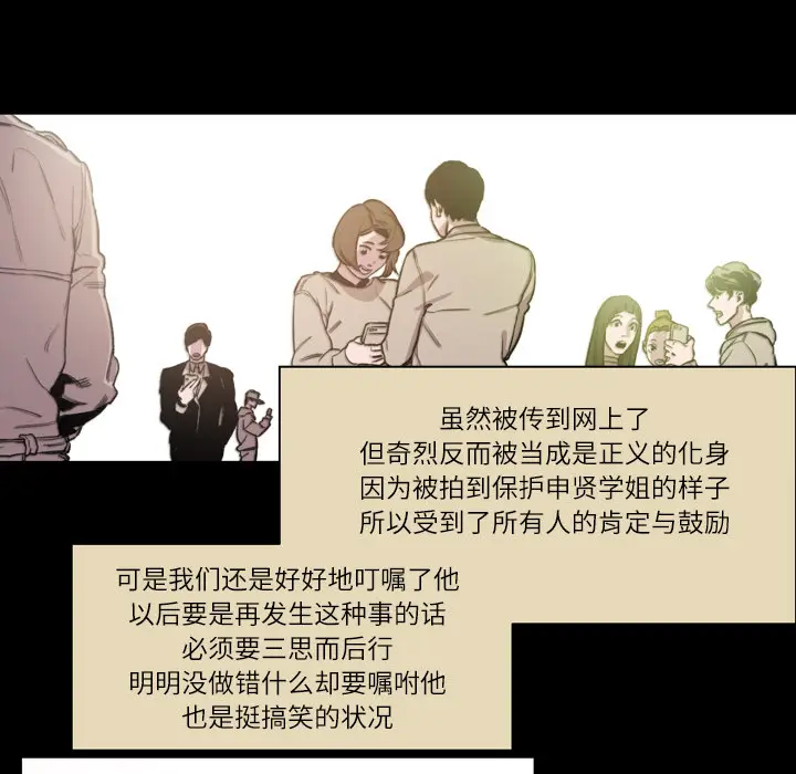大声说爱我[顶通]韩漫全集-第14话无删减无遮挡章节图片 