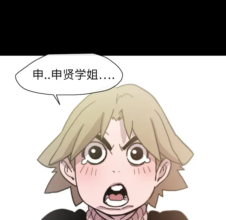 大声说爱我[顶通]韩漫全集-第14话无删减无遮挡章节图片 