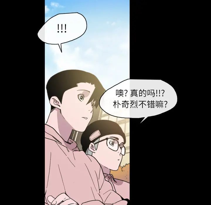 大声说爱我[顶通]韩漫全集-第14话无删减无遮挡章节图片 