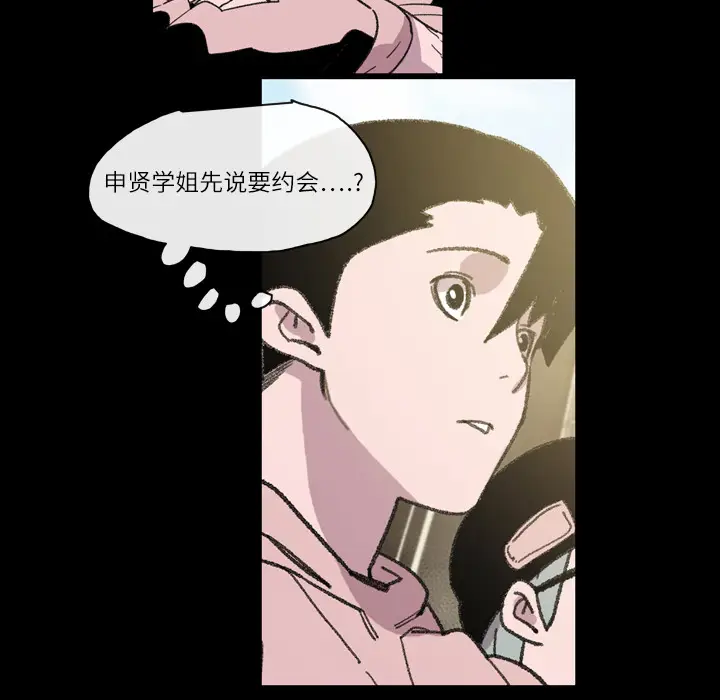 大声说爱我[顶通]韩漫全集-第14话无删减无遮挡章节图片 