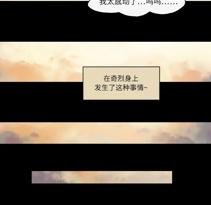 大声说爱我[顶通]韩漫全集-第14话无删减无遮挡章节图片 